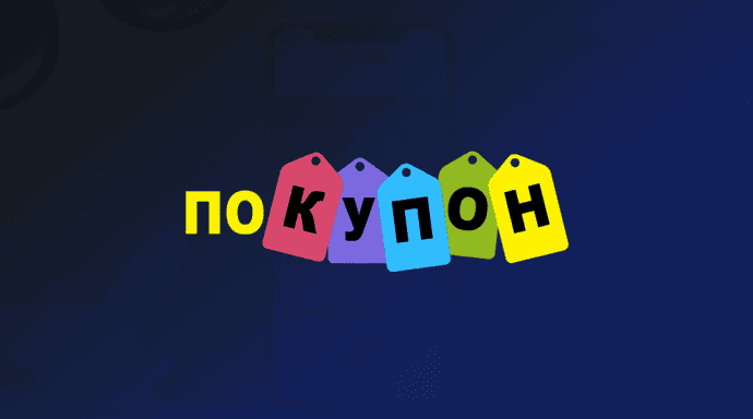 pokupon-use-case