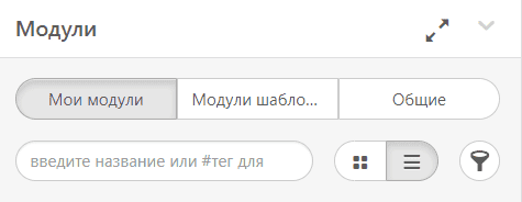  Поиск модулей