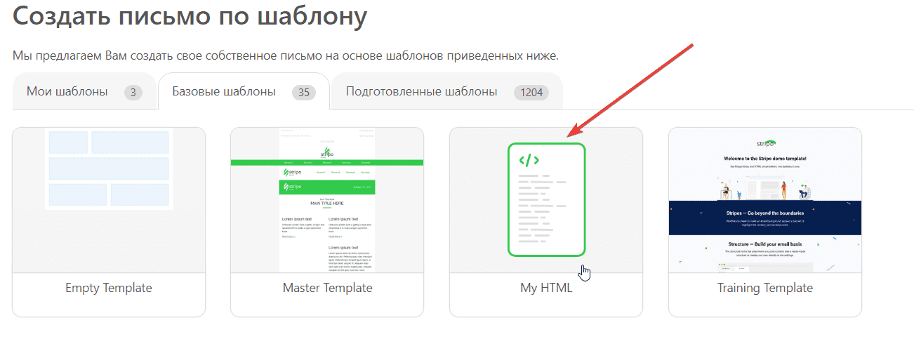Адаптация пользовательского HTML в Stripo