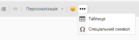 Створення таблиць для професійних шаблонів листів для бізнесу Створення таблиць для професійних шаблонів листів для бізнесу