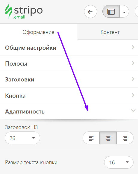 Создание удобных для мобильных устройств шаблонов почты для Mailchimp