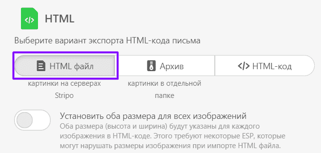 Загрузка шаблона почты Mailchimp в виде HTML-файла