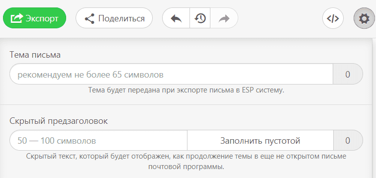 Настройки _ Тема письма и прехедер