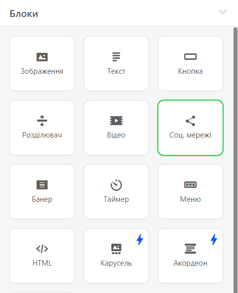 Посилання на соцмережі в холодній розсилці для торгових представників Посилання на соцмережі в холодній розсилці для торгових представників