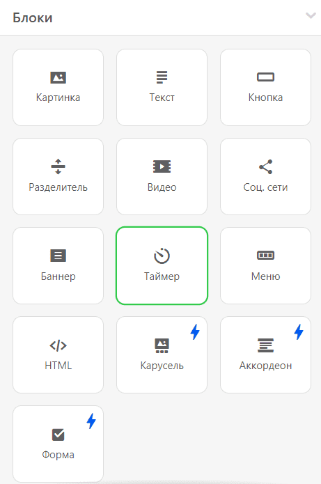 Блок таймера для писем ко Дню матери с актуальной датой и призывом к действию Блок таймера для писем ко Дню матери с актуальной датой и призывом к действию
