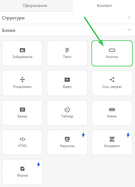 Блок кнопок Stripo Блок кнопок Stripo