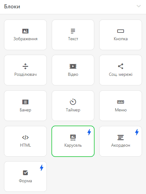 Блок AMP-каруселі _ Stripo Блок AMP-каруселі _ Stripo