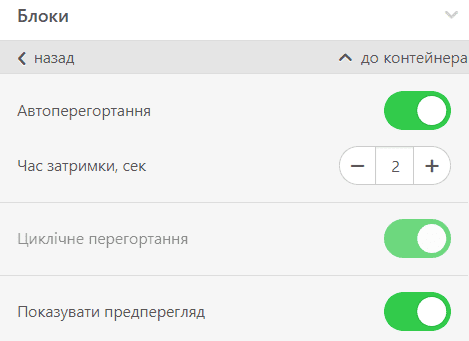 Налаштування AMP-каруселі в Stripo Налаштування AMP-каруселі в Stripo