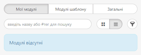 Пошук модулів Пошук модулів