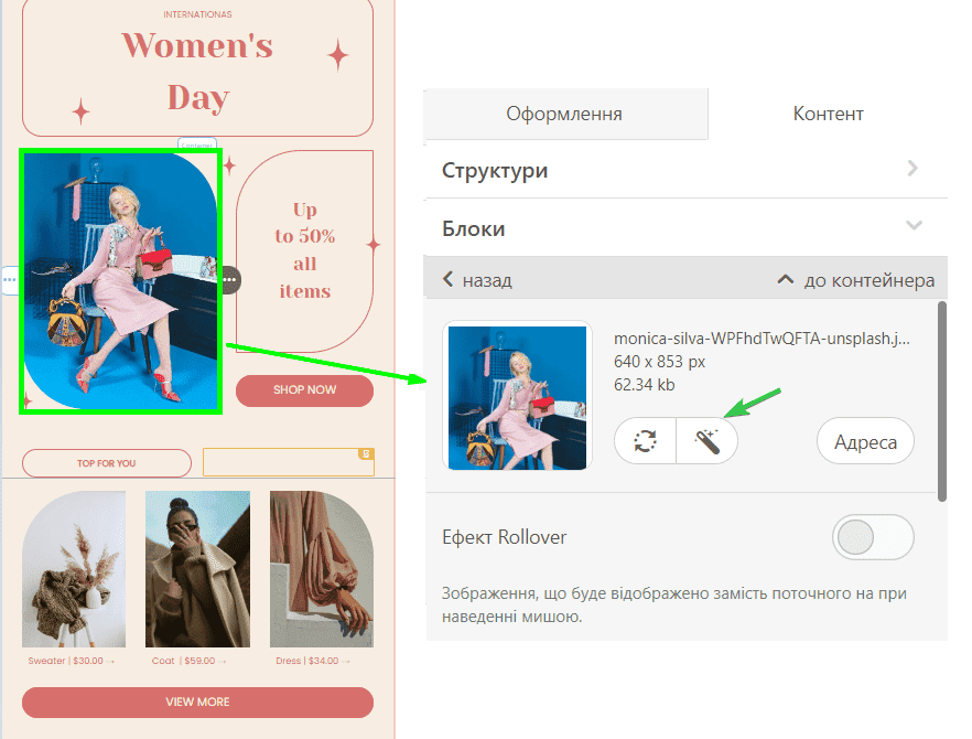Редагуйте фото для листів до Міжнародного жіночого дня Редагуйте фото для листів до Міжнародного жіночого дня
