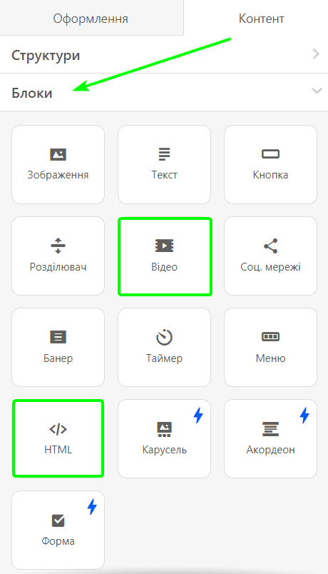 Блоки відео та HTML _ Stripo Блоки відео та HTML _ Stripo