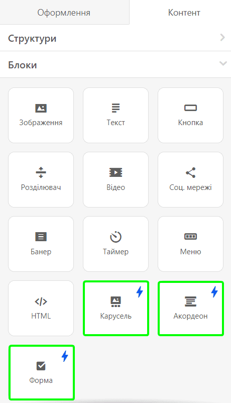 Додайте AMP-елементи в листи Додайте AMP-елементи в листи