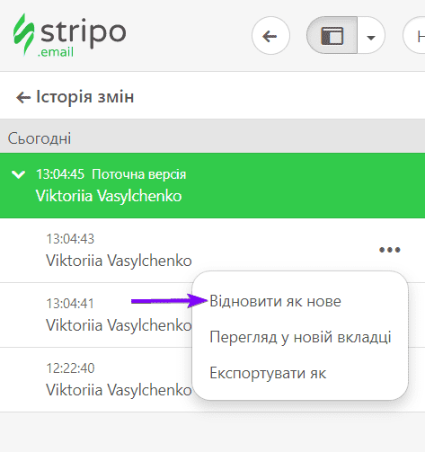 Відновлення потрібної версії листа Відновлення потрібної версії листа