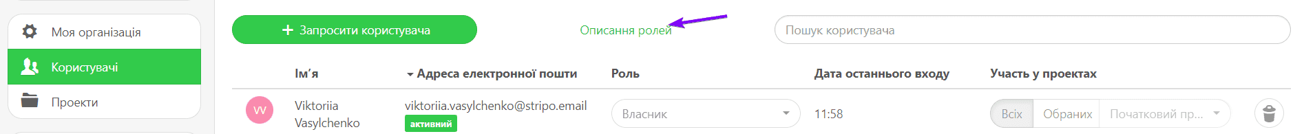 Перехід до вкладки «Користувачі» Перехід до вкладки «Користувачі»