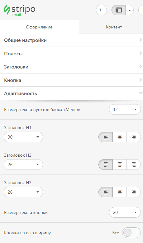 Индивидуальный дизайн почты Mailchimp_Мобильные стили