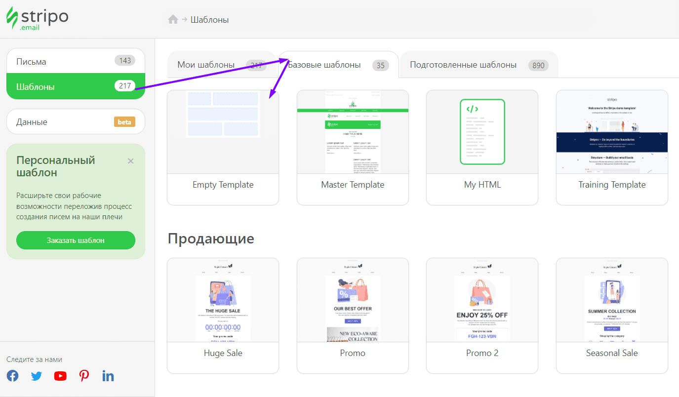 Создание почты с нуля_Как экспортировать письмо в Mailchimp