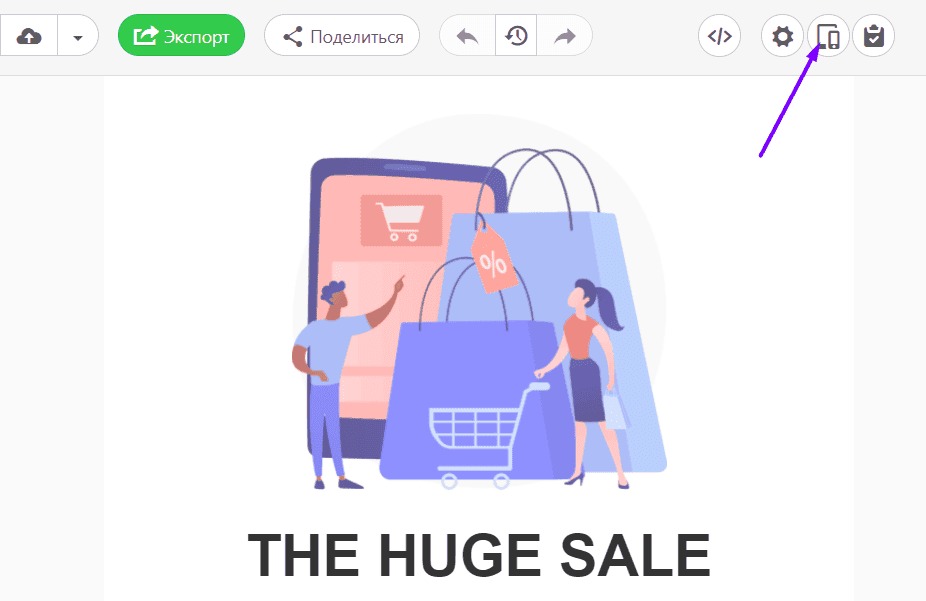 Режим предварительного просмотра писем Mailchimp