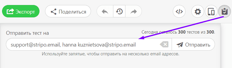 Отправка тестовых писем_Экспорт в Mailchimp