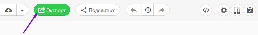 Кнопка экспорта