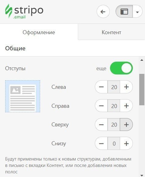 Stripo-Paddings-Ru