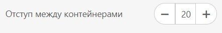 Stripo-Paddings-Indents-Between-Containers-Ru