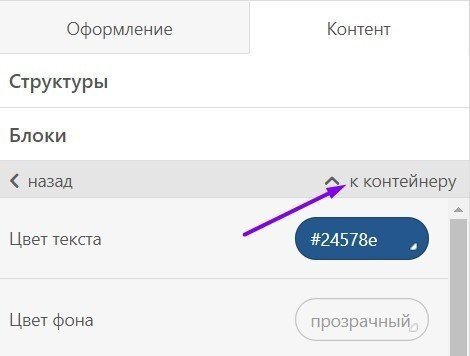 Stripo-Paddings-To-Container-Ru