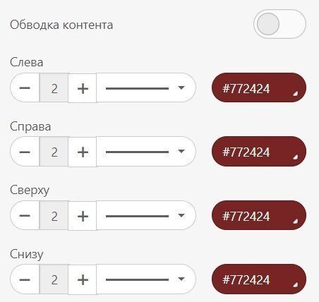 Stripo-Paddings-Borders-Ru