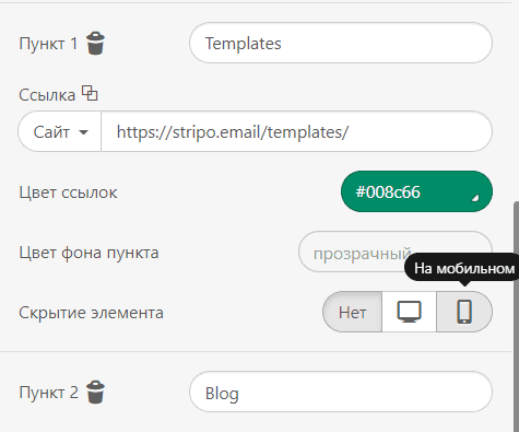Рекомендации по ширине письма в формате HTML_Скрытие элементов меню