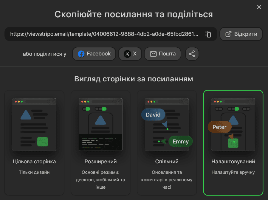 Покращено функцію «Поділитися» Покращено функцію «Поділитися»