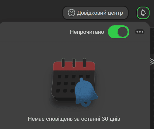 Центр сповіщень у вашому акаунті Stripo Центр сповіщень у вашому акаунті Stripo