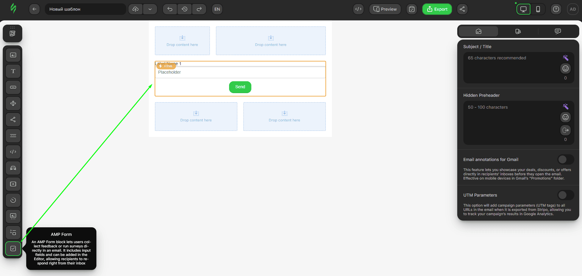 Добавление AMP-формы в шаблон Добавление AMP-формы в шаблон