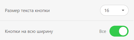 Стандартная ширина письма для кнопок