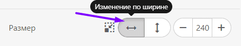 Ширина письма_Ширина редактирования изображений