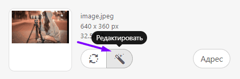 Ширина письма_Редактирование изображений