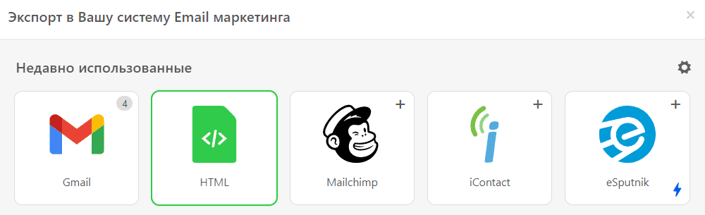 Загрузка писем в виде HTML-файлов