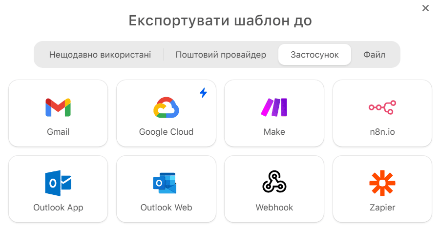 Експорт до Google Cloud Експорт до Google Cloud