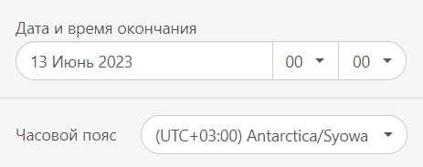 Конфигурация таймера Stripo