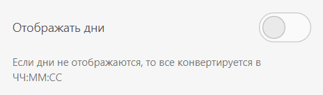 Переключение таймера обратного отсчета Stripo