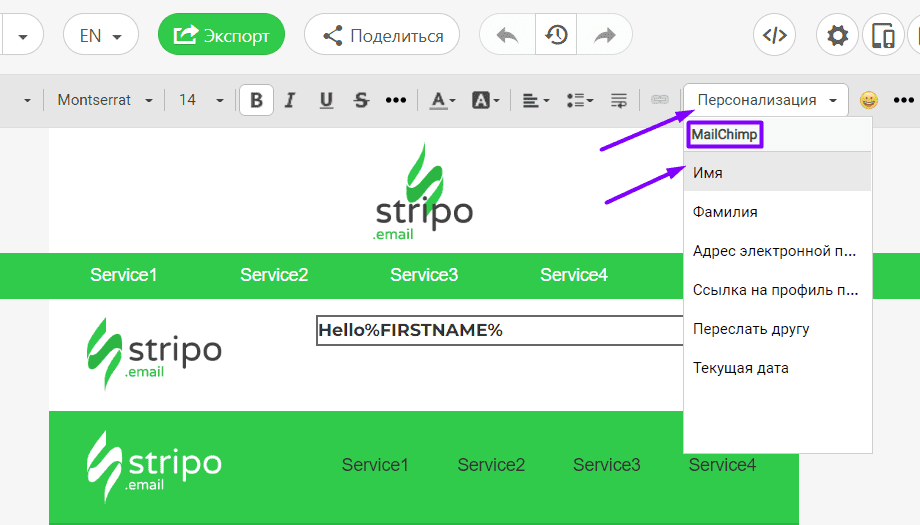 Как создать письмо-уведомление с Merge-тегами