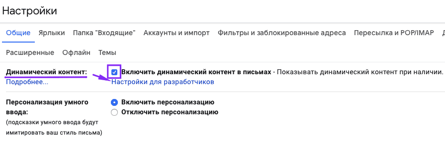 Enabling-Dynamic-Content_Ru