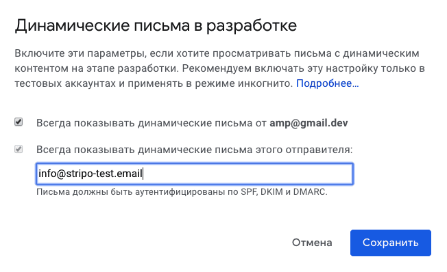 Adding-Trusted-Sender_Ru