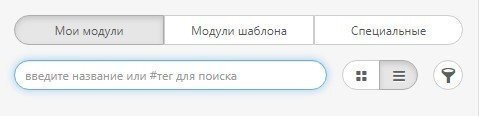 Searching for Modules_RU