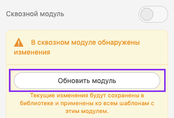 Updating Modules_RU