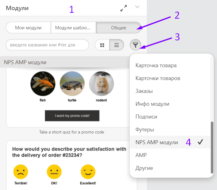Способы использования AMP в электронной почте_Использование готовых модулей AMP-1 Способы использования AMP в электронной почте_Использование готовых модулей AMP-1