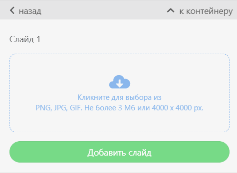 Способы использования писем AMP_Загрузка слайдов для AMP-карусели_Обновлено Способы использования писем AMP_Загрузка слайдов для AMP-карусели_Обновлено