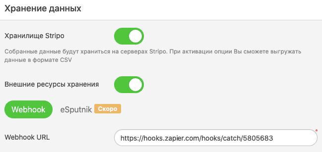 Внешнее Хранилище Данных