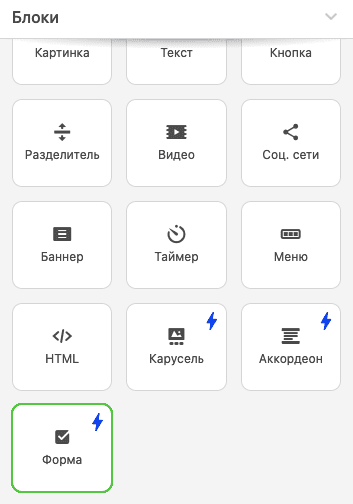 Блок АМР-Форма