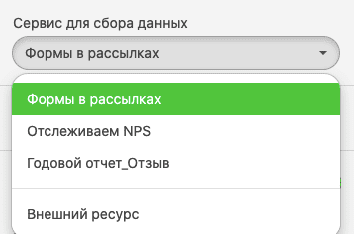 Выбор Источника Данных