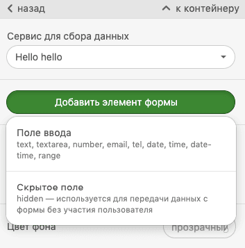 Поле Вводе Данных