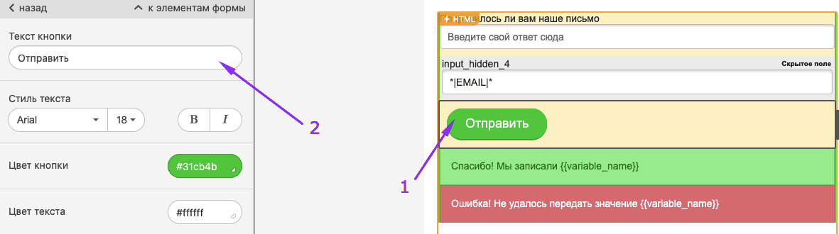 Панель для Работы над Дизайном Кнопок